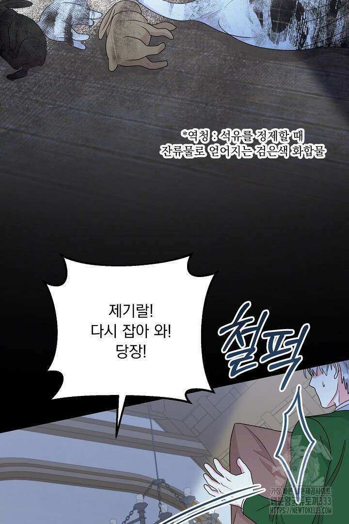 나의 파멸을 바라는 그대들에게 49화 18