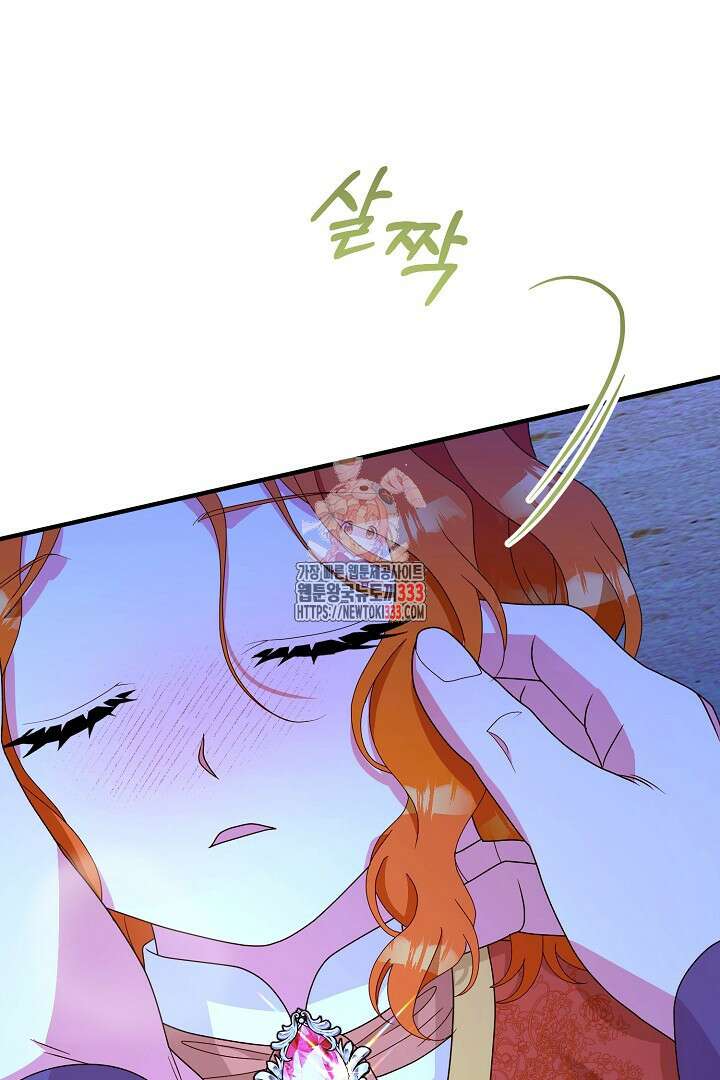 나의 파멸을 바라는 그대들에게 53화 1