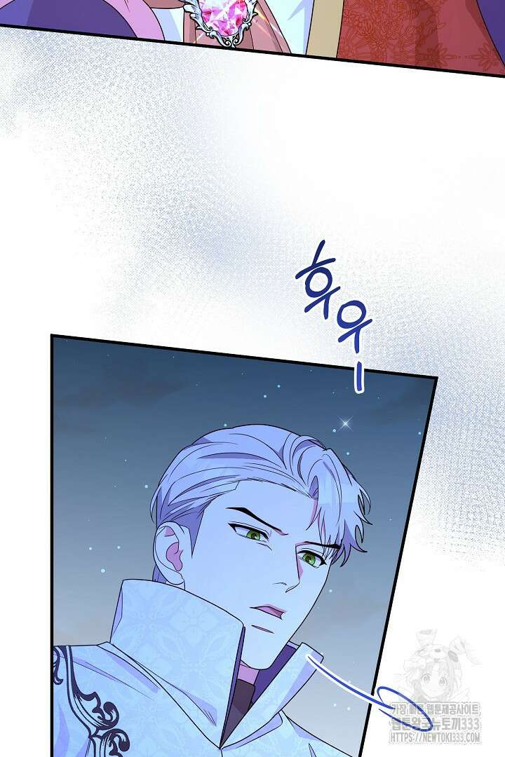 나의 파멸을 바라는 그대들에게 53화 2
