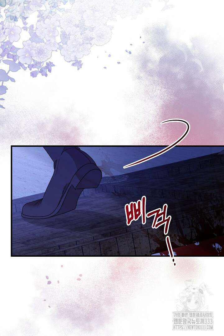 나의 파멸을 바라는 그대들에게 53화 5