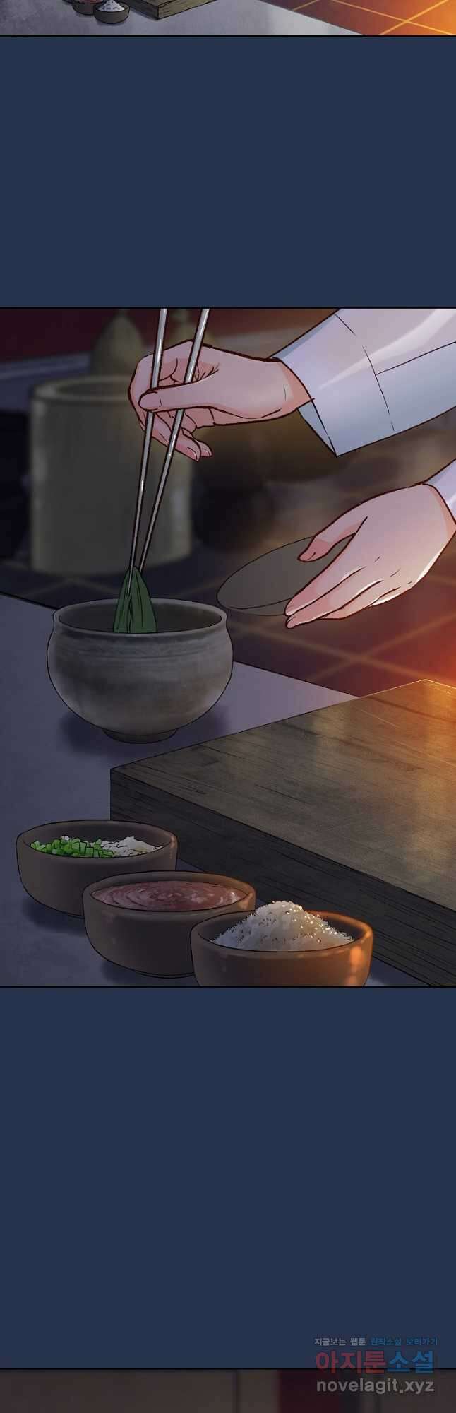 옷소매 붉은 끝동 132화 2