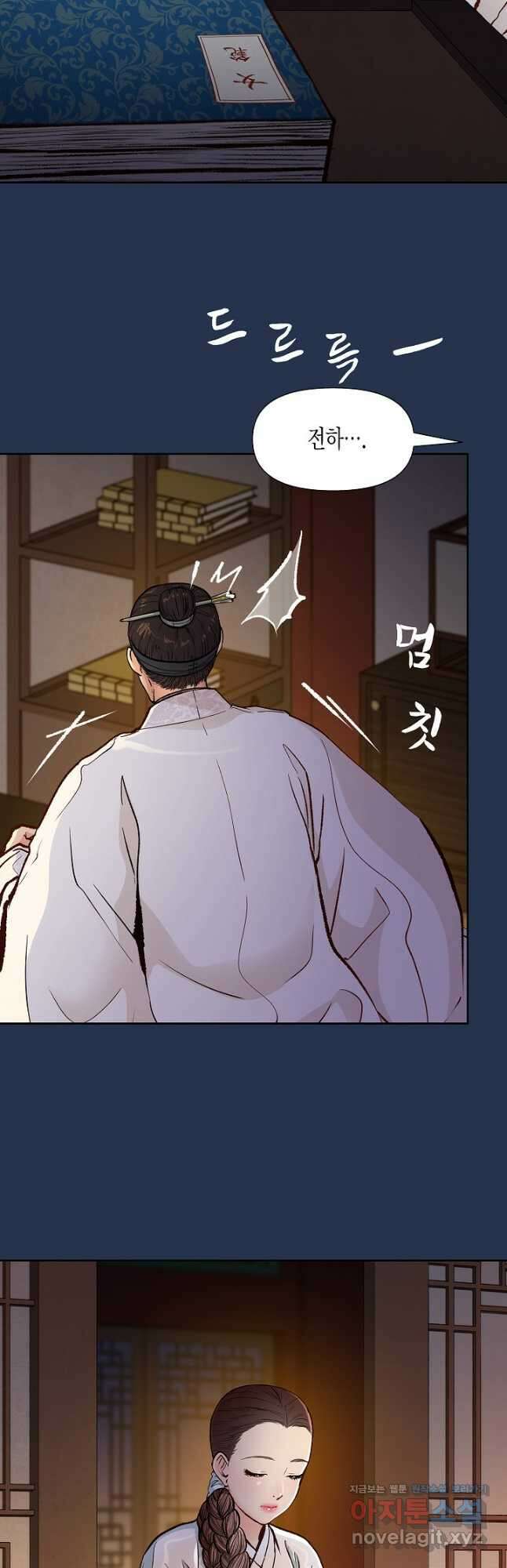 옷소매 붉은 끝동 132화 5