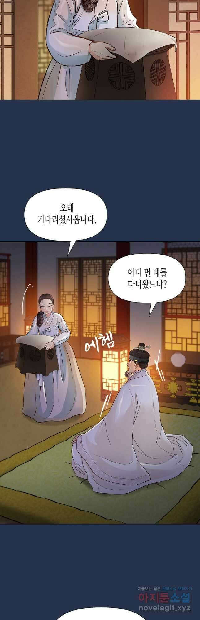 옷소매 붉은 끝동 132화 6