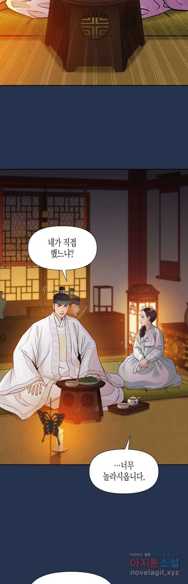 옷소매 붉은 끝동 132화 8