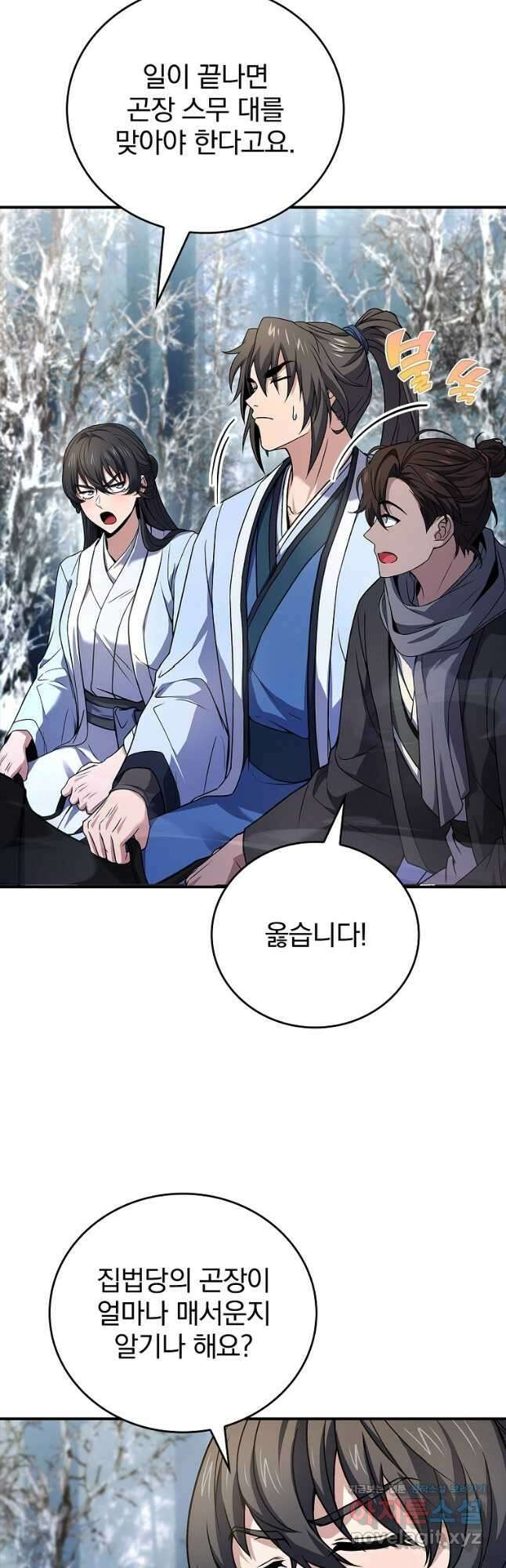 환생표사 64화 3