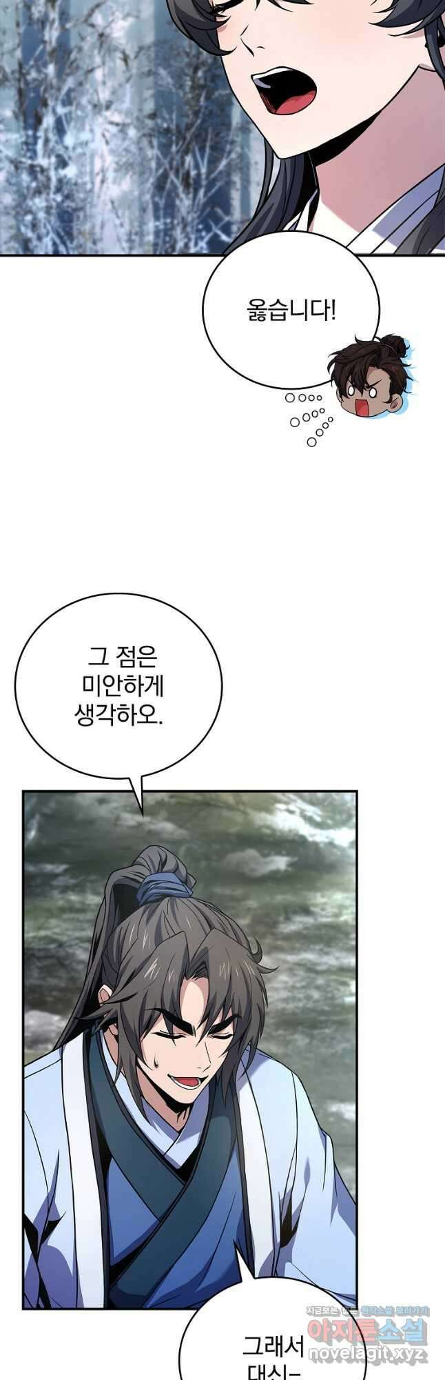 환생표사 64화 4