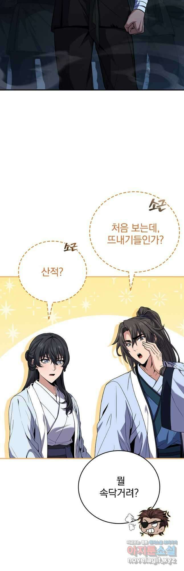 환생표사 64화 6