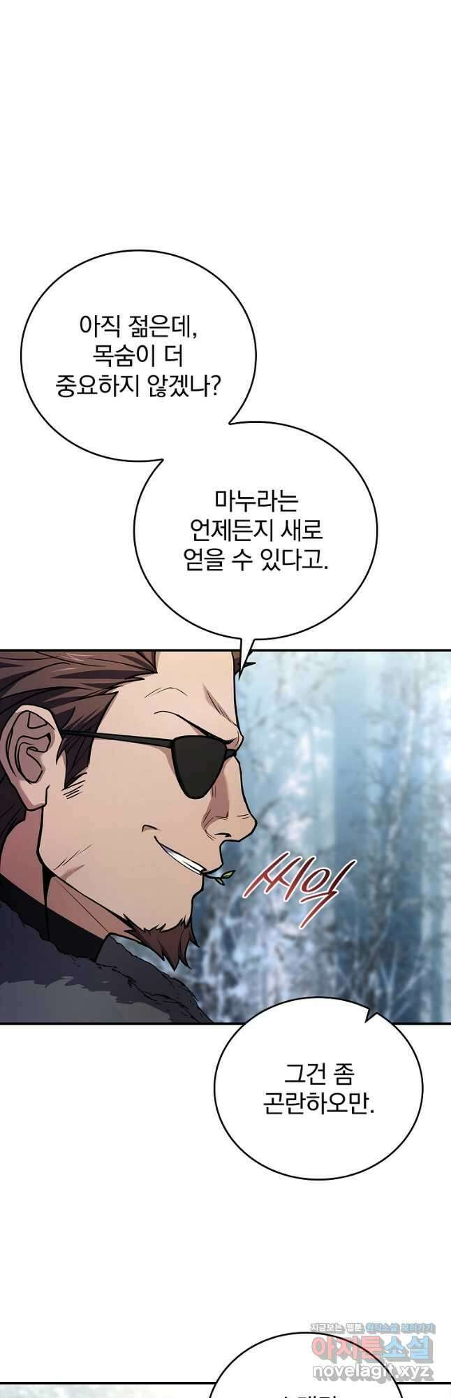 환생표사 64화 9