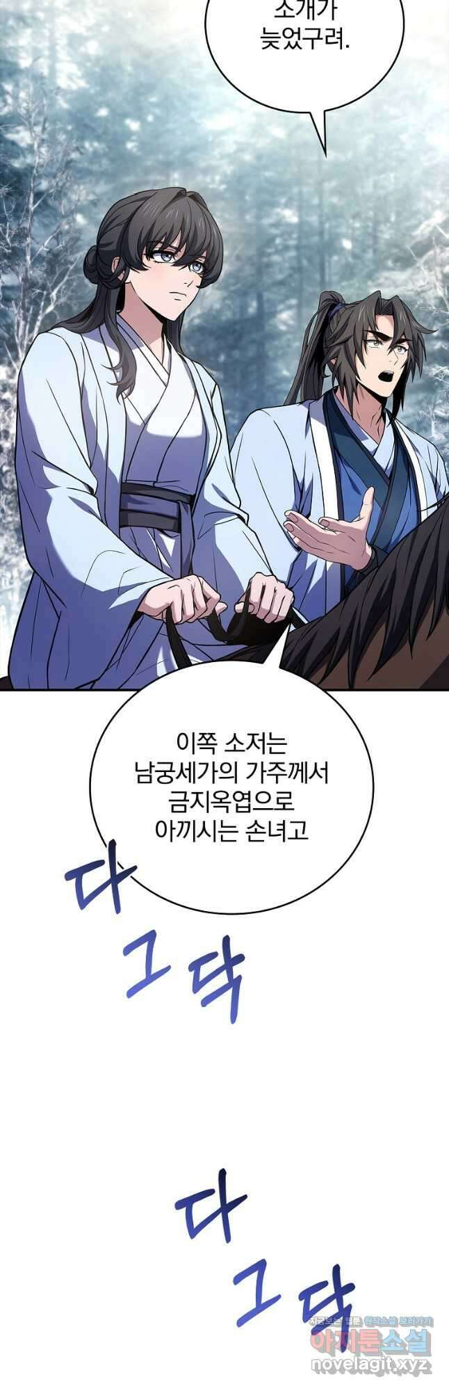 환생표사 64화 10