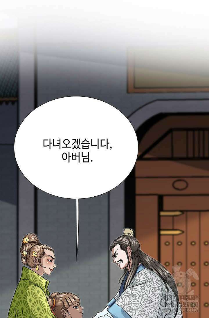 남궁세가 건달공자 70화 10