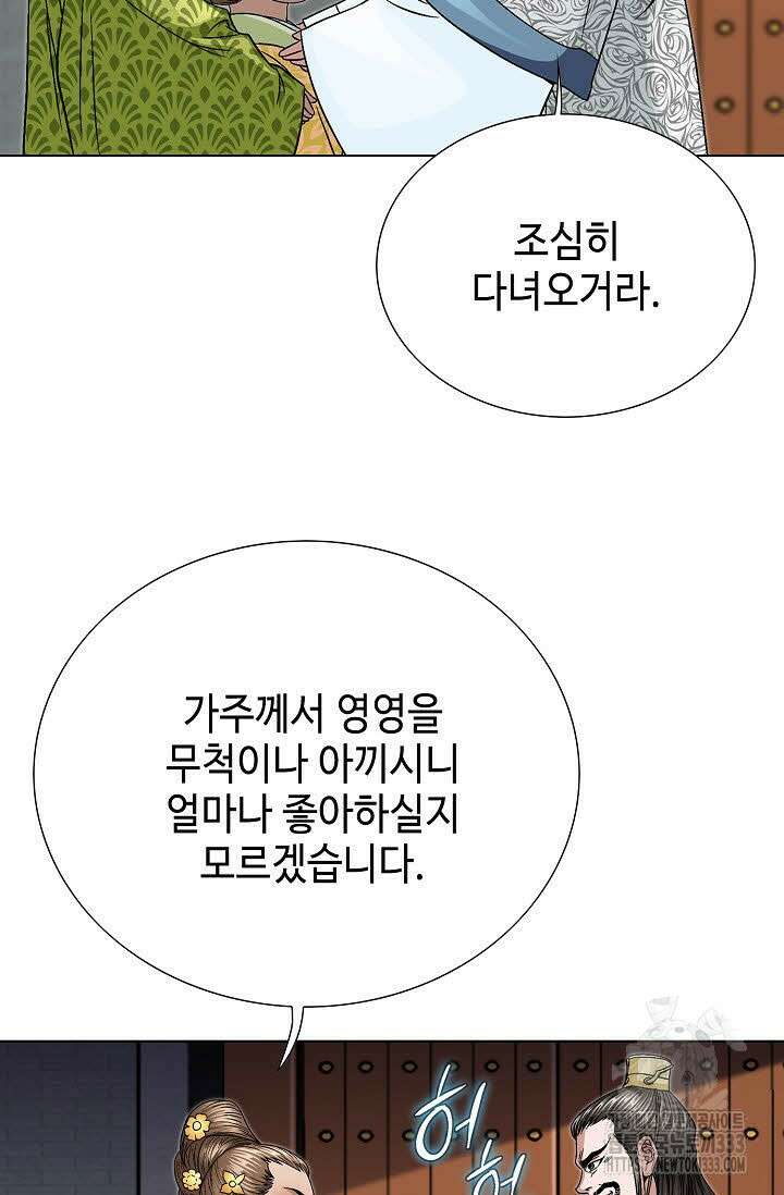 남궁세가 건달공자 70화 11