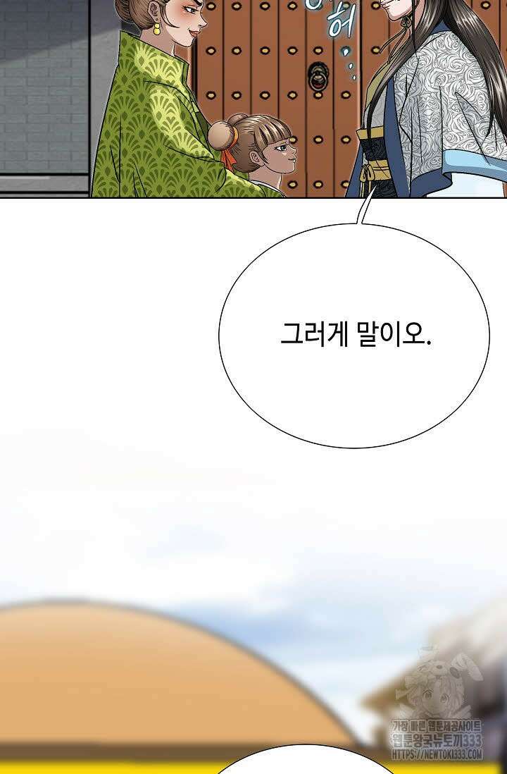 남궁세가 건달공자 70화 12