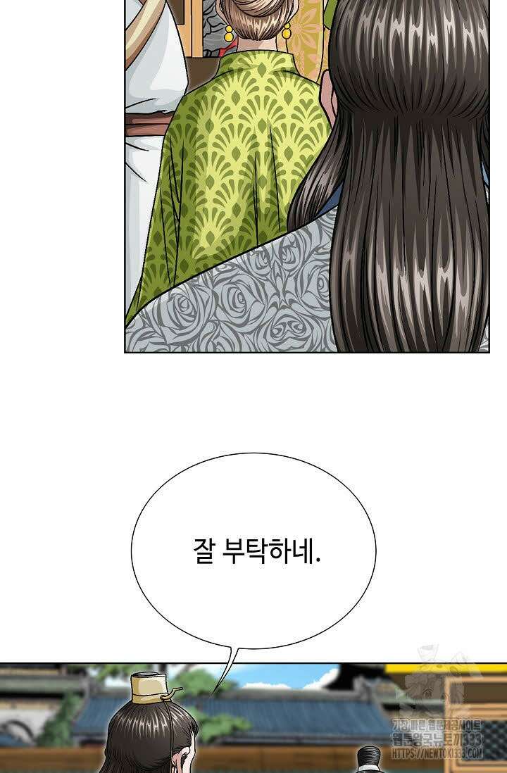 남궁세가 건달공자 70화 15