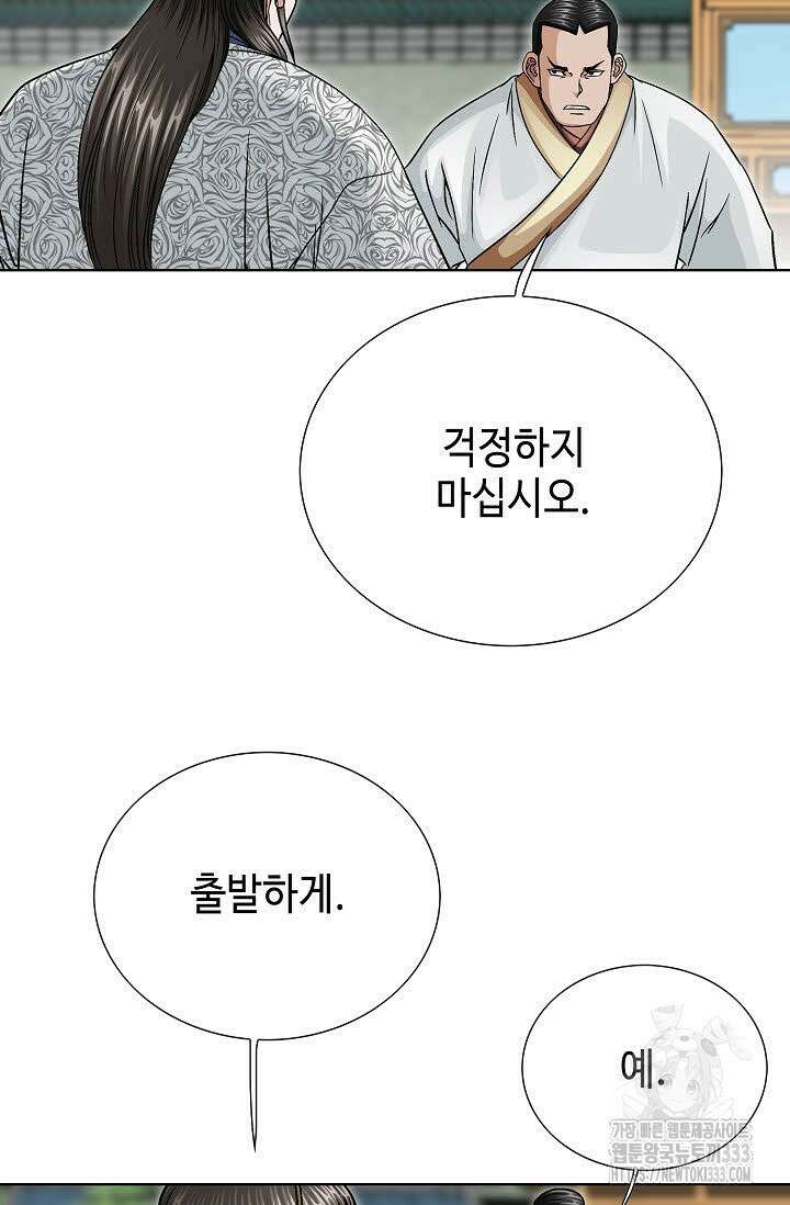 남궁세가 건달공자 70화 16
