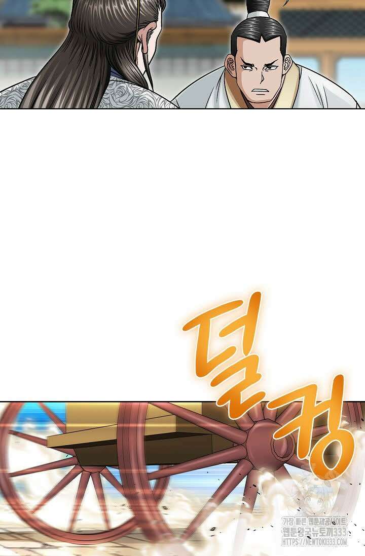 남궁세가 건달공자 70화 17