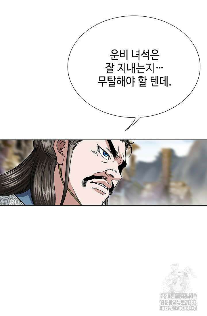 남궁세가 건달공자 70화 19