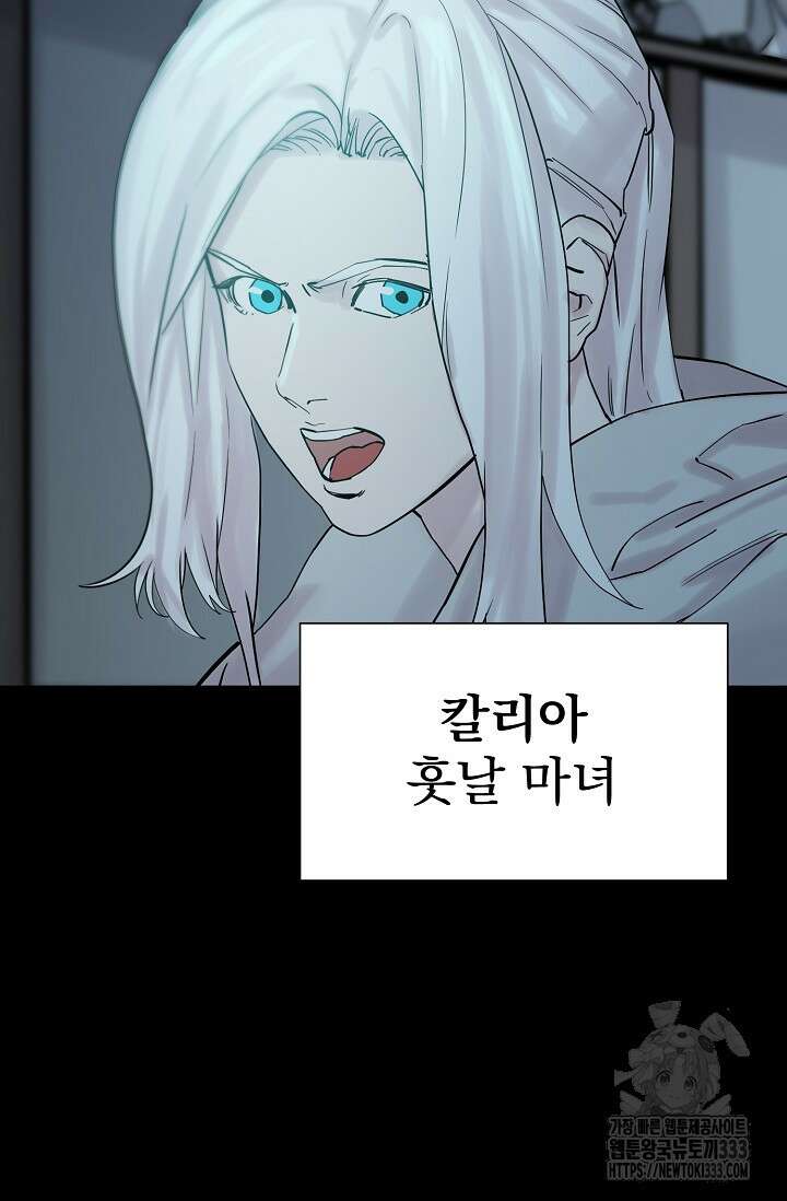 현세용사 33화 3