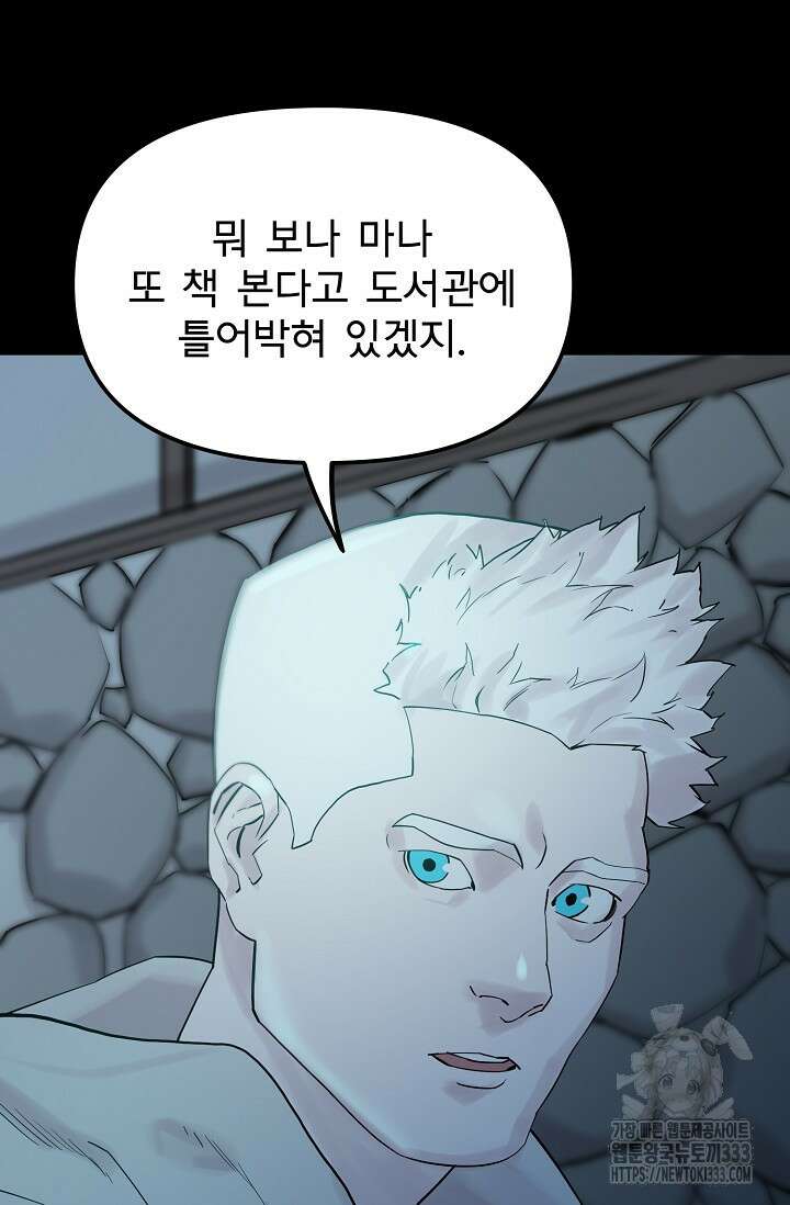 현세용사 33화 4