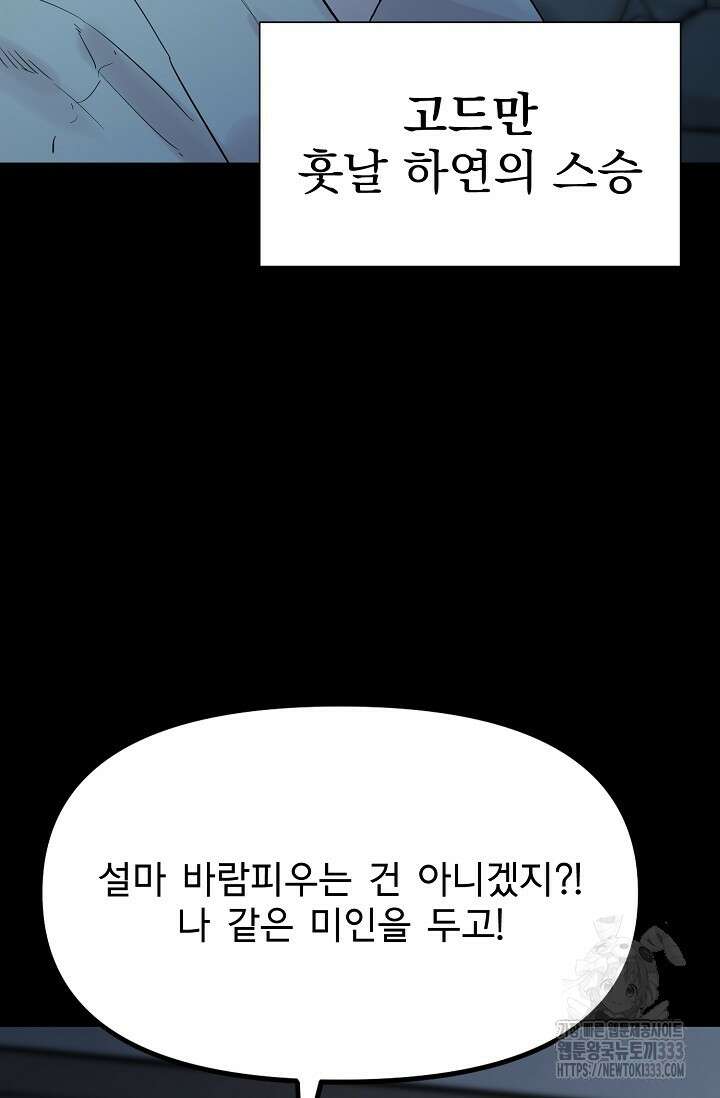 현세용사 33화 5