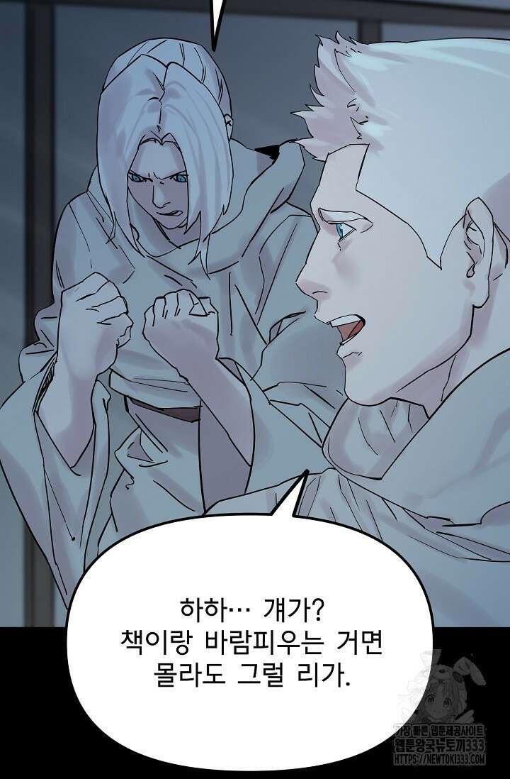 현세용사 33화 6