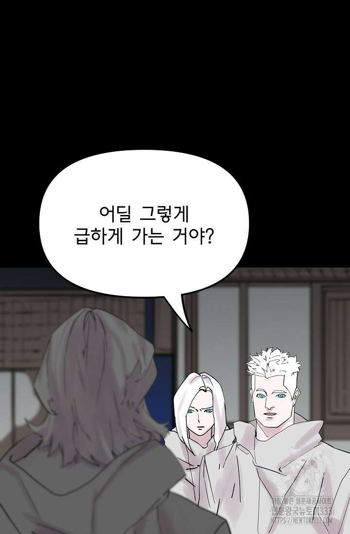 현세용사 33화 10
