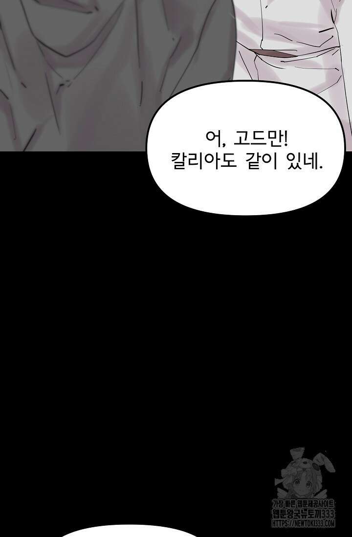 현세용사 33화 11