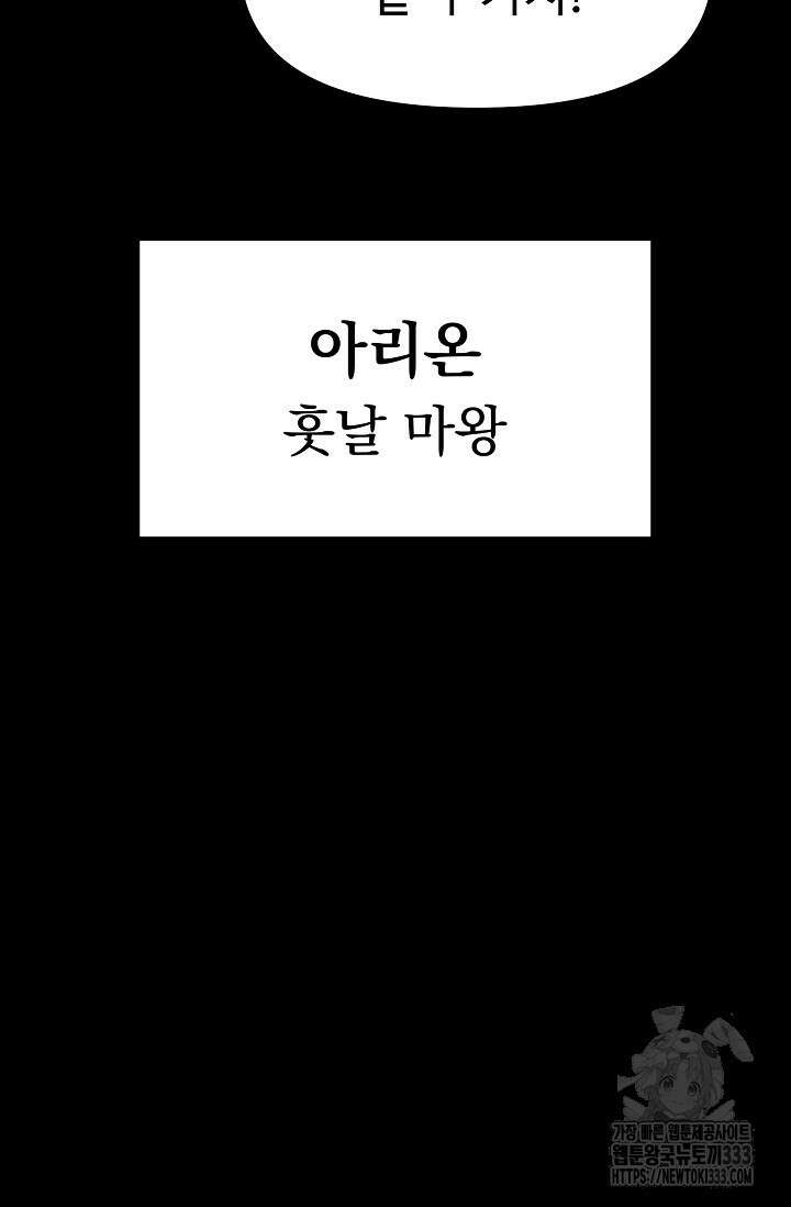 현세용사 33화 13
