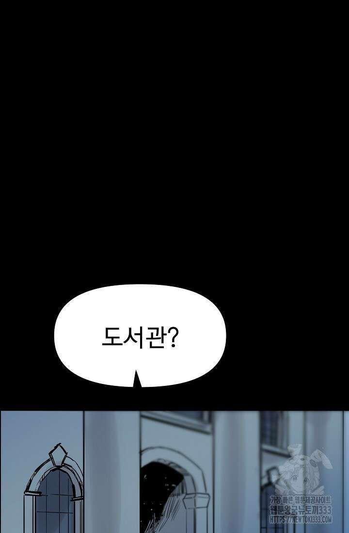 현세용사 33화 15
