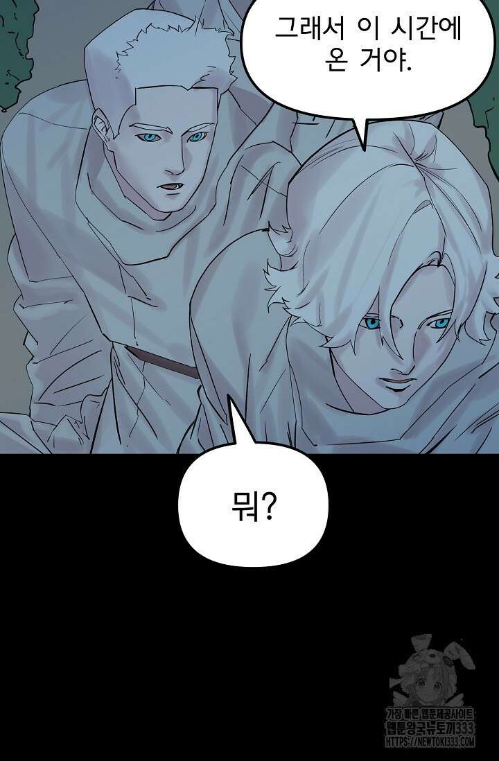 현세용사 33화 17