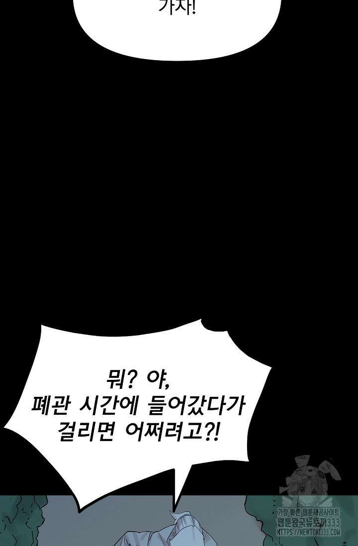 현세용사 33화 22