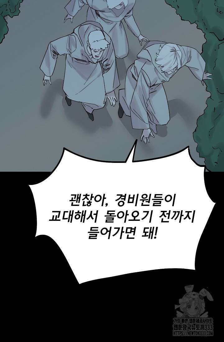 현세용사 33화 23