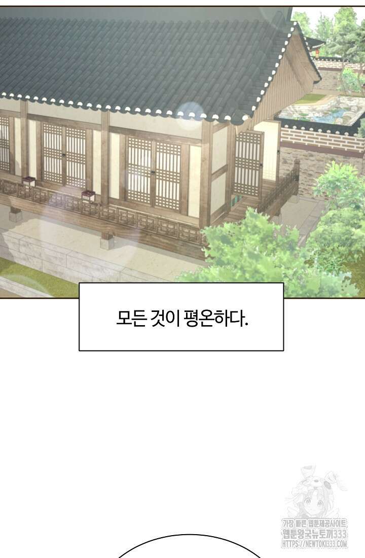 밤에 피는 꽃 49화 2