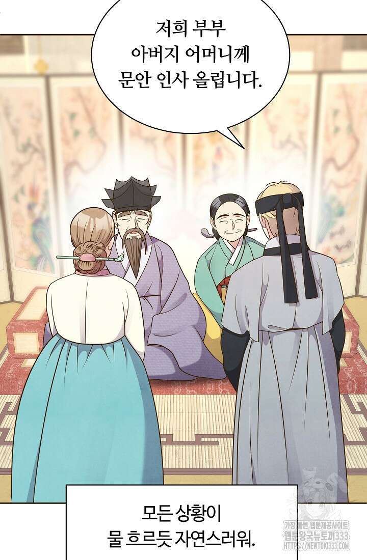 밤에 피는 꽃 49화 3