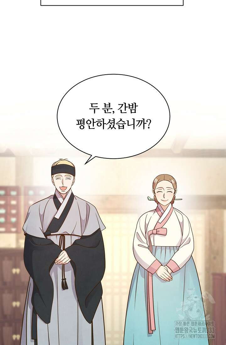 밤에 피는 꽃 49화 4