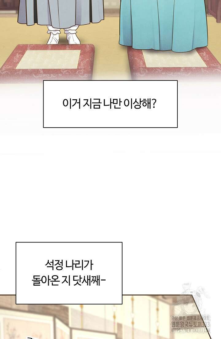 밤에 피는 꽃 49화 5