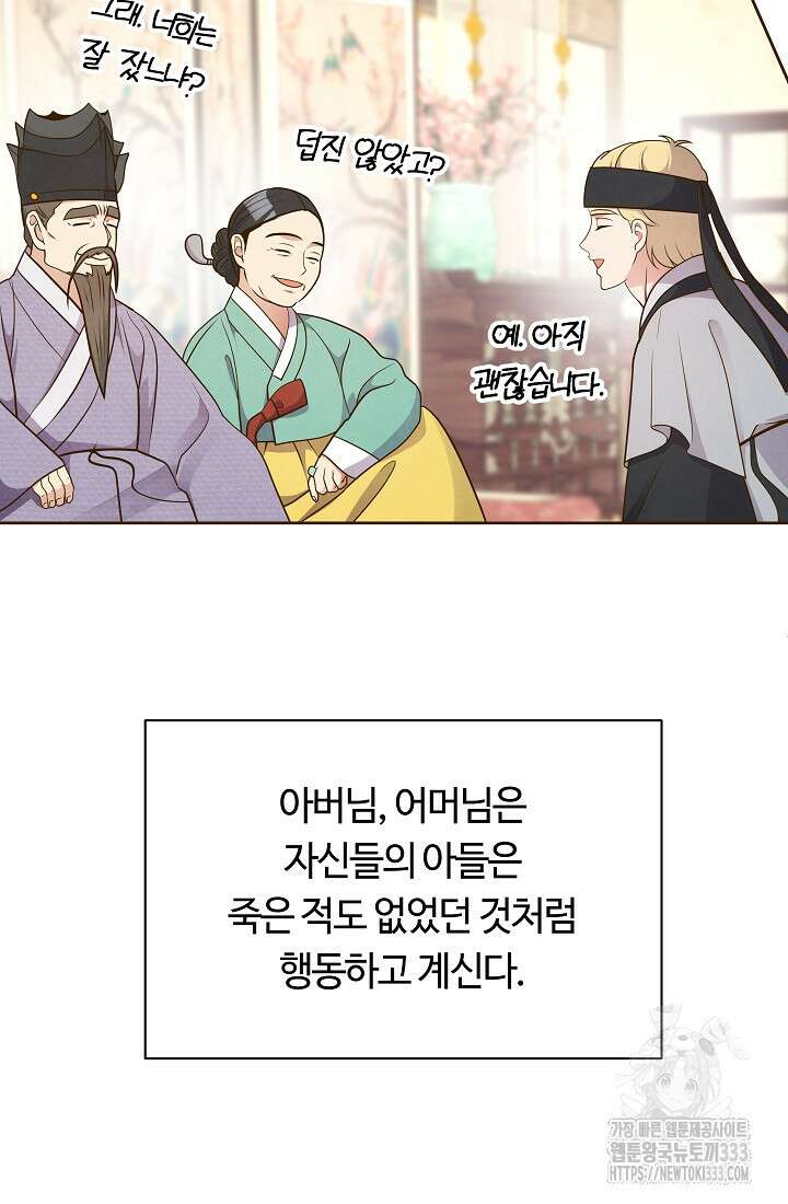 밤에 피는 꽃 49화 6