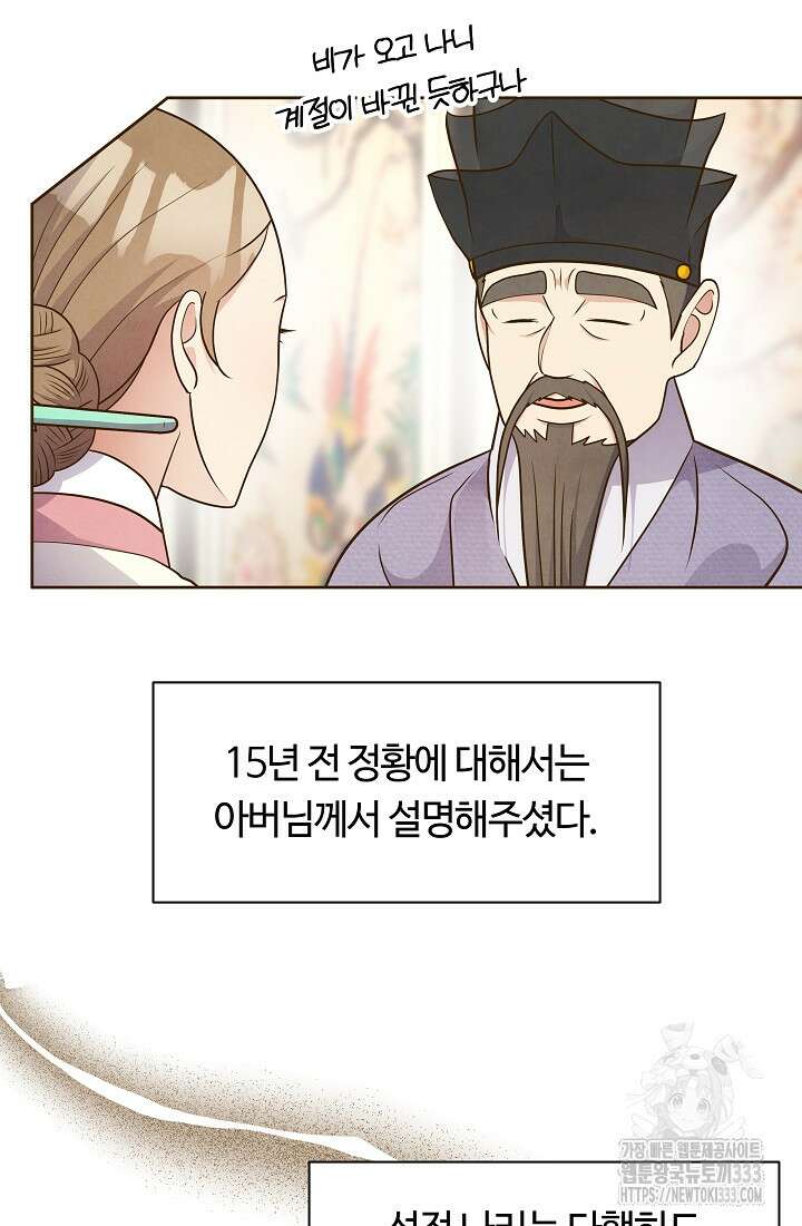 밤에 피는 꽃 49화 7