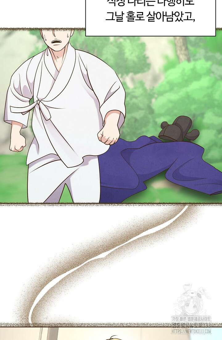밤에 피는 꽃 49화 8