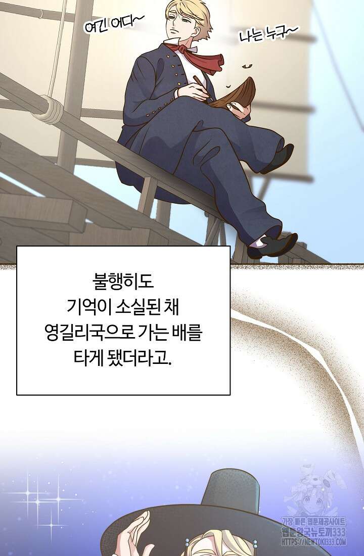 밤에 피는 꽃 49화 9