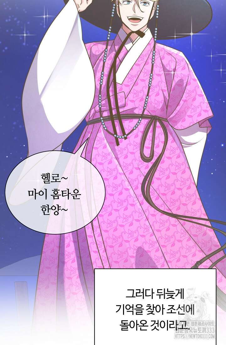 밤에 피는 꽃 49화 10