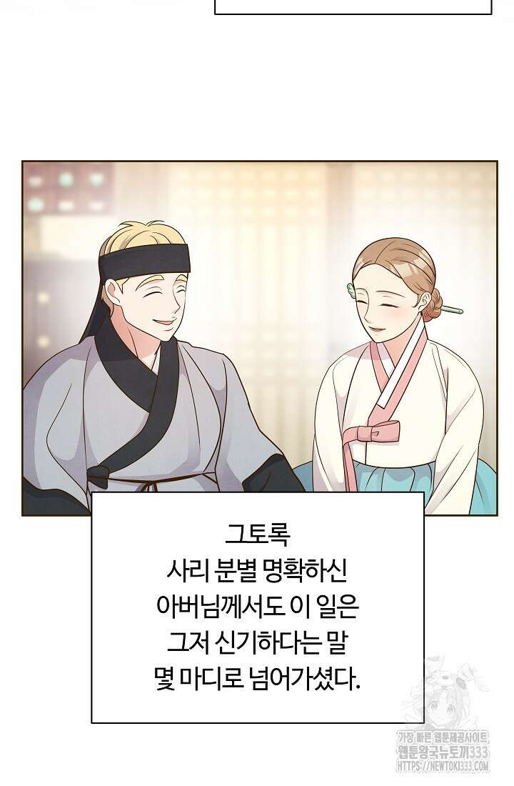 밤에 피는 꽃 49화 11