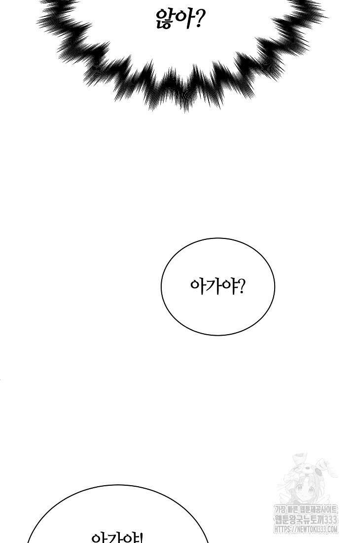밤에 피는 꽃 49화 13