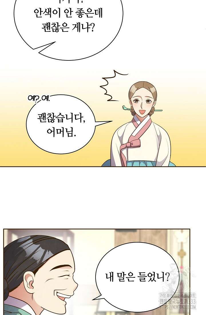 밤에 피는 꽃 49화 14