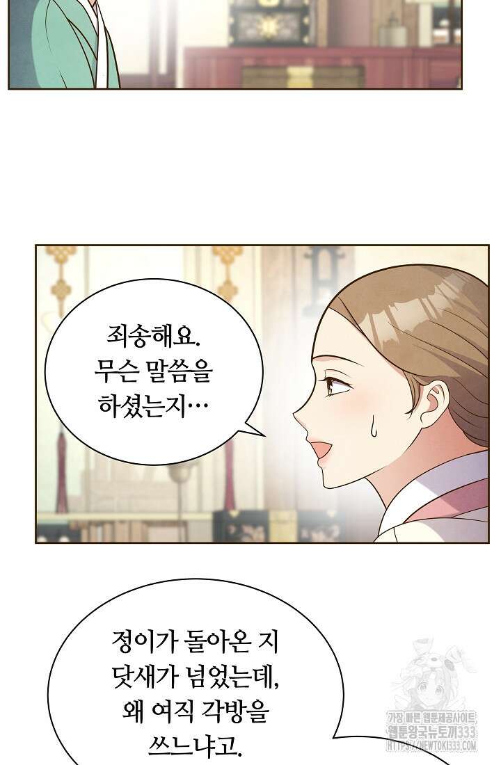 밤에 피는 꽃 49화 15