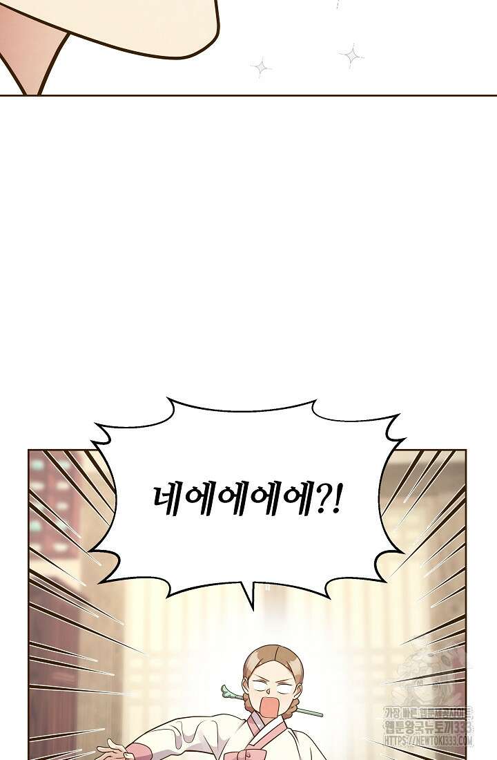 밤에 피는 꽃 49화 17