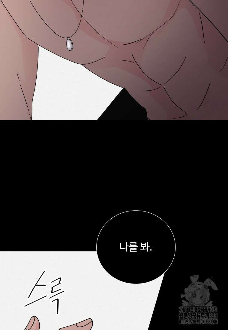 노이즈컴백 51화 2