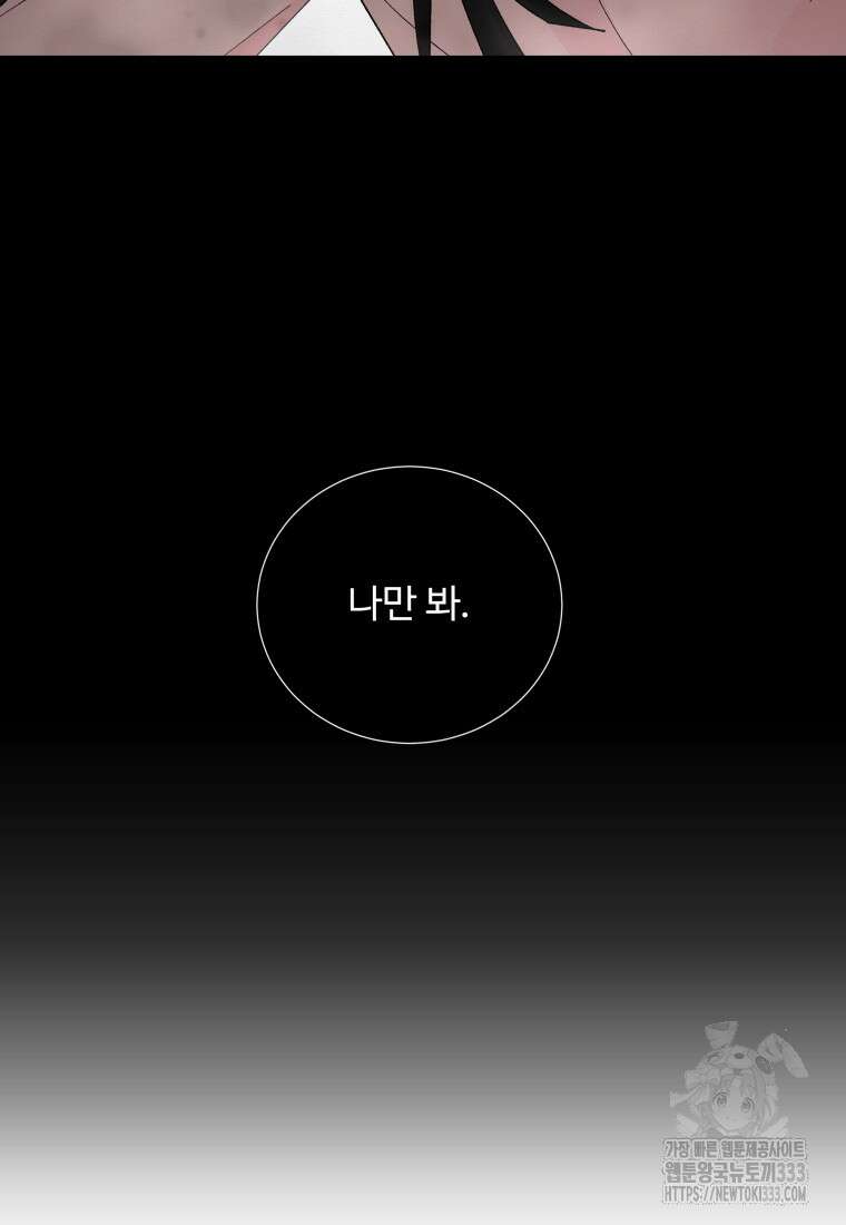 노이즈컴백 51화 5