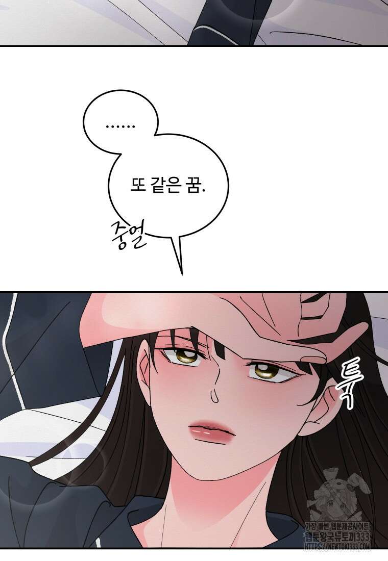 노이즈컴백 51화 7