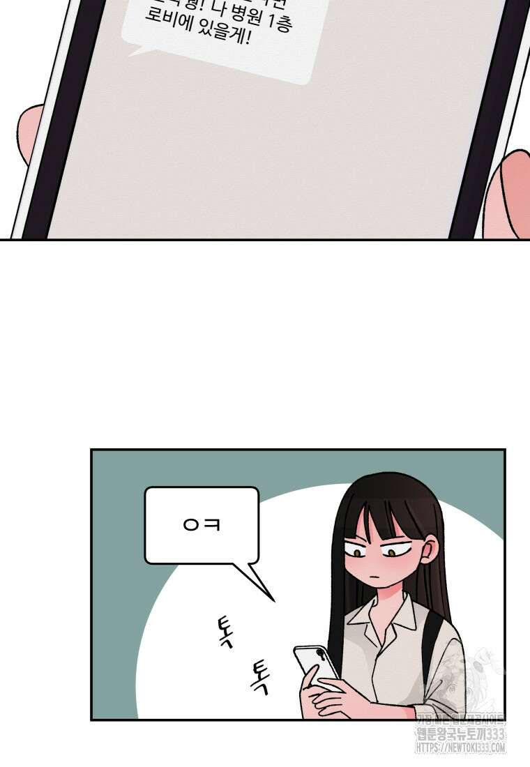 노이즈컴백 51화 13