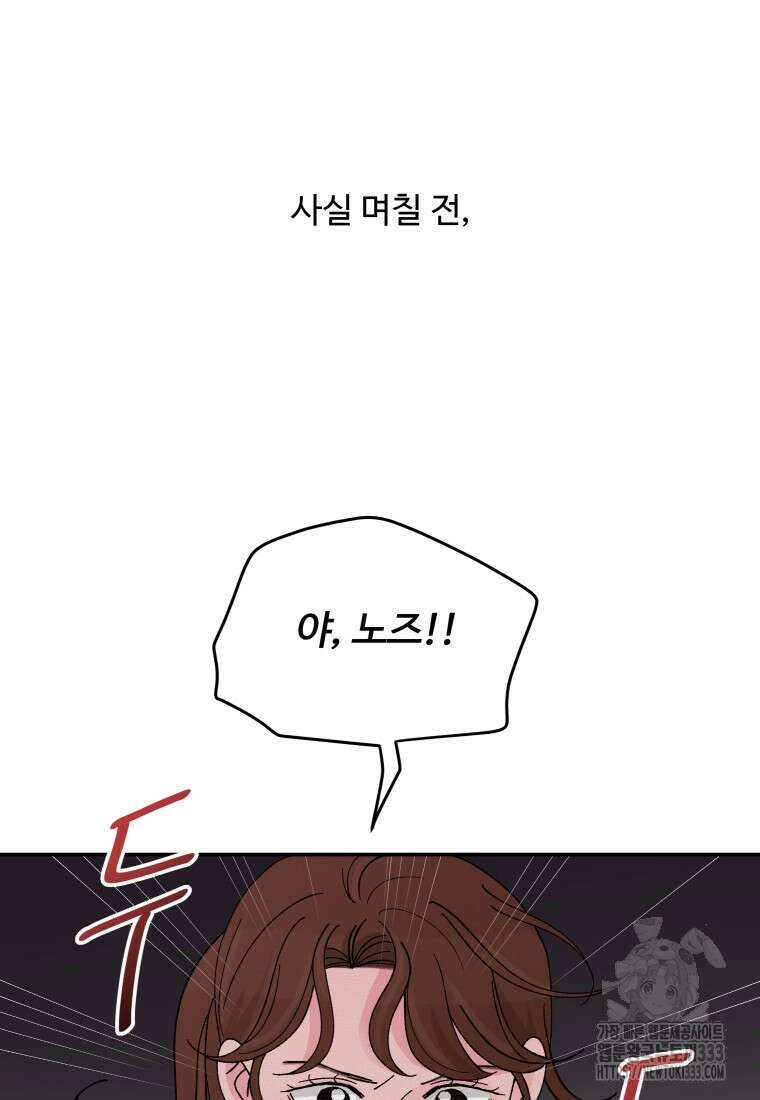 노이즈컴백 51화 15